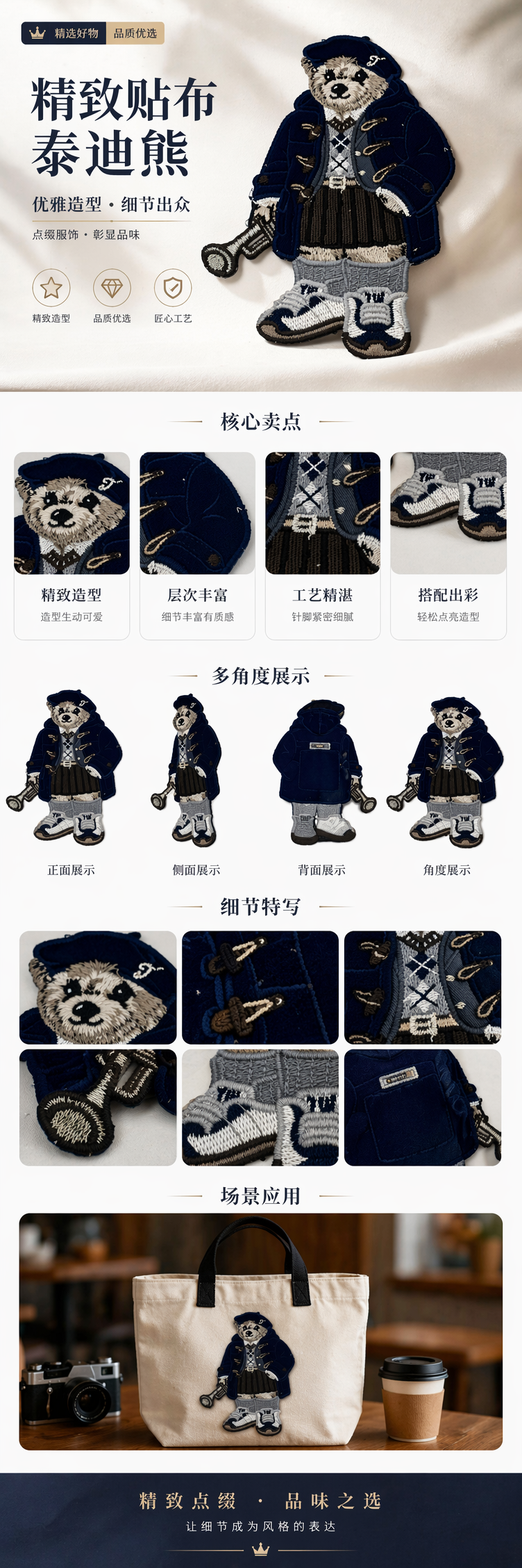 E&E厂家直销深蓝色熊形刺绣贴布外套 pic 1