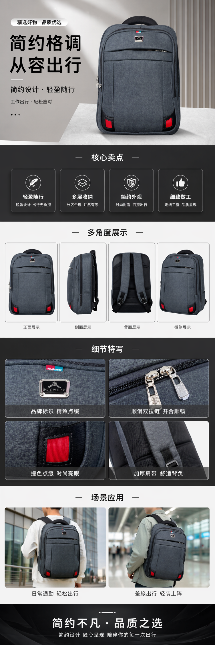 灰色简约时尚休闲双肩背包男女通用 pic 1