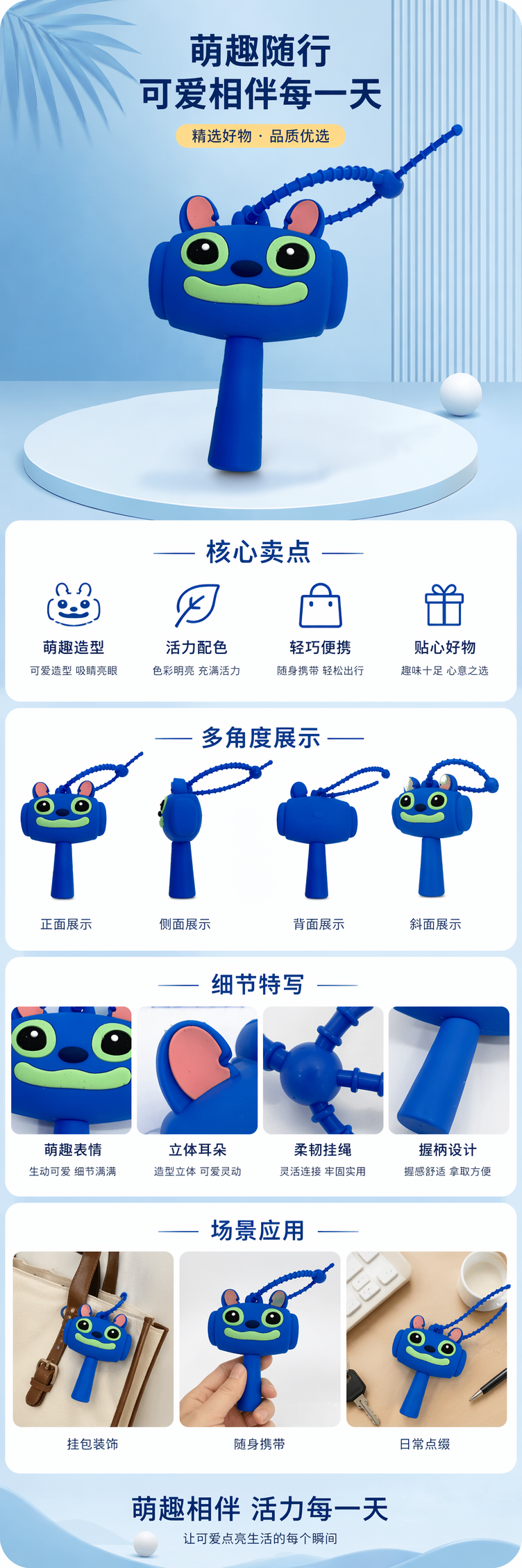蓝色卡通锤子造型钥匙扣 金属质感小巧便携挂饰详情1