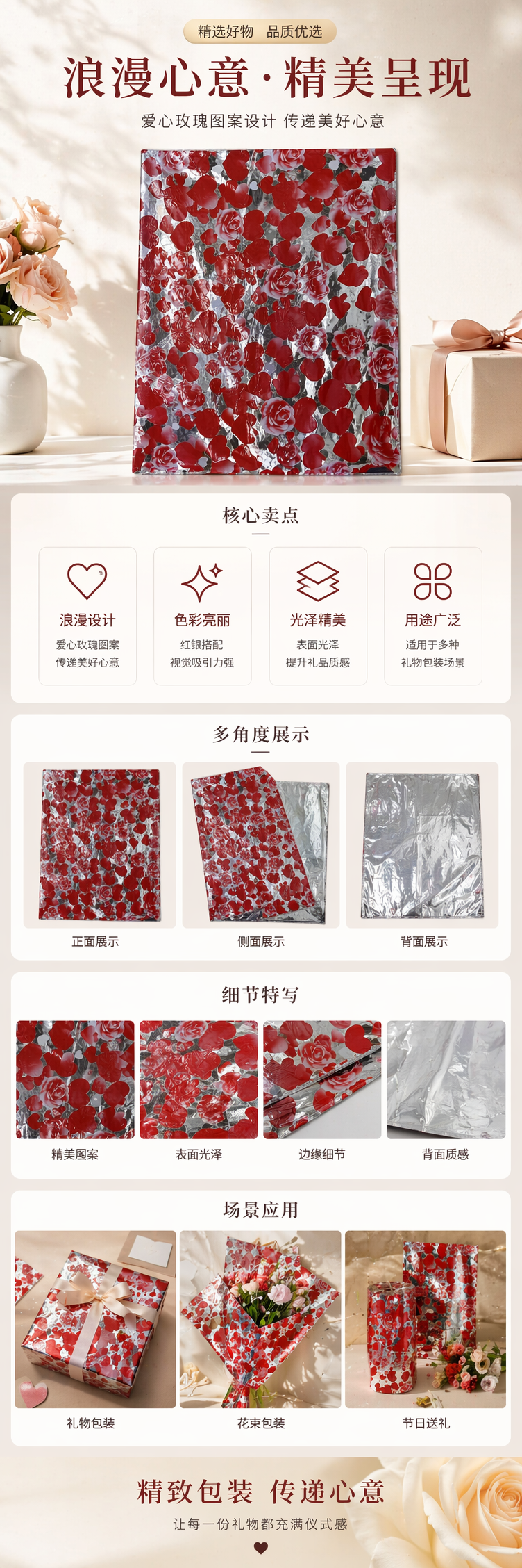 Red heart-shaped rose pattern wrapping paper 30cmx40cm solid color flexible handcrafted packaging material pic 1