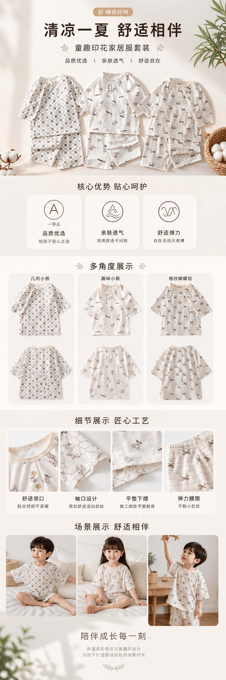 婴儿睡衣套装 几何小熊格子蝴蝶结浅色系柔软透气详情1