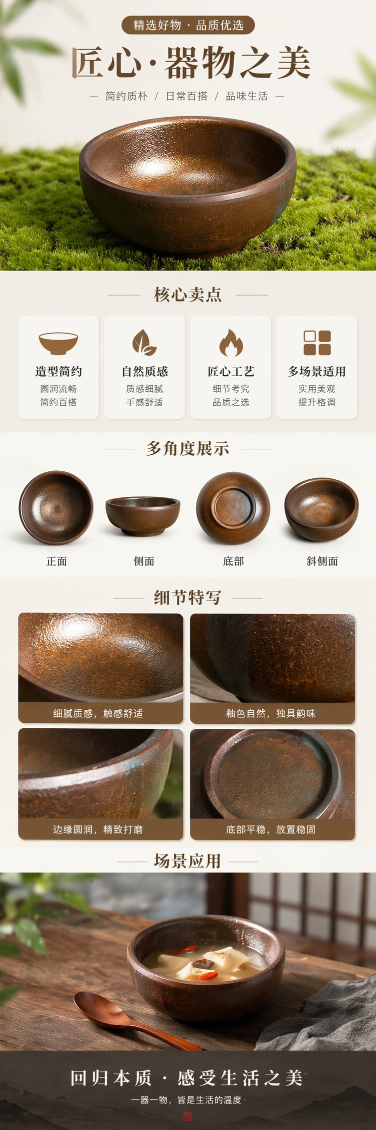 棕色陶瓷碗搭配绿色苔藓摆拍装饰用详情1