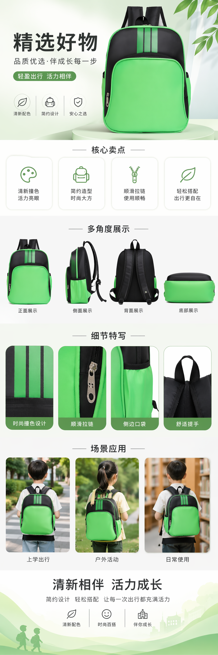 绿色黑色双肩包简约时尚大容量学生通勤休闲背包 pic 1