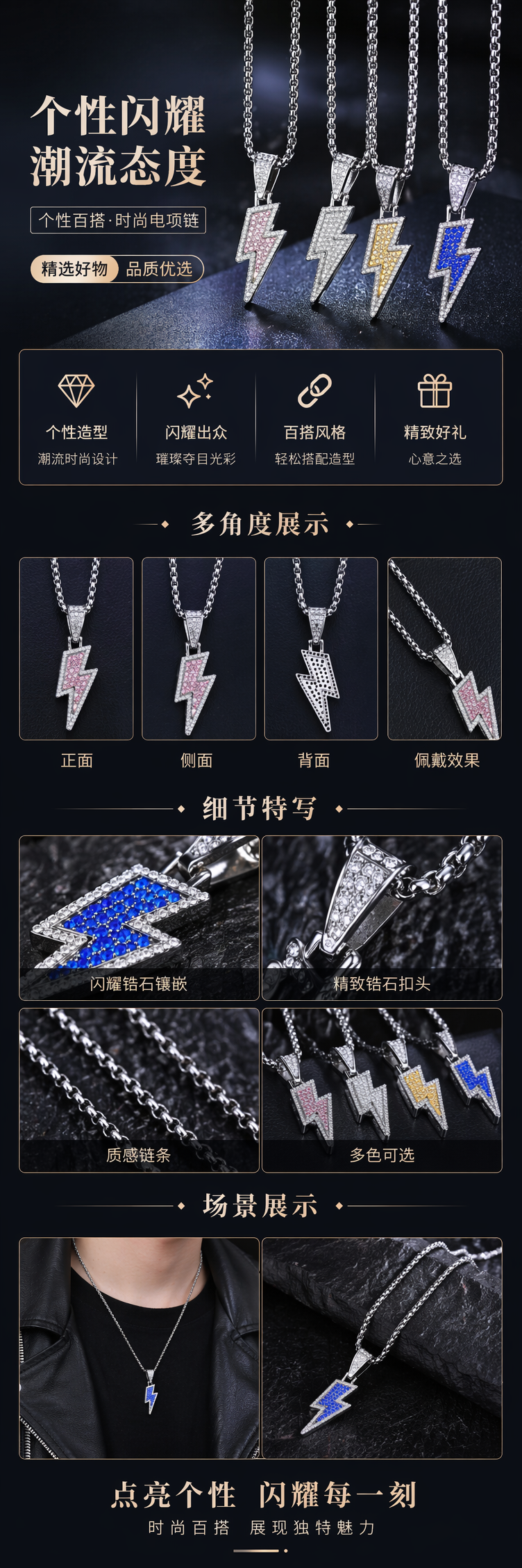 银色链条闪电形镶钻吊坠时尚个性项链详情1