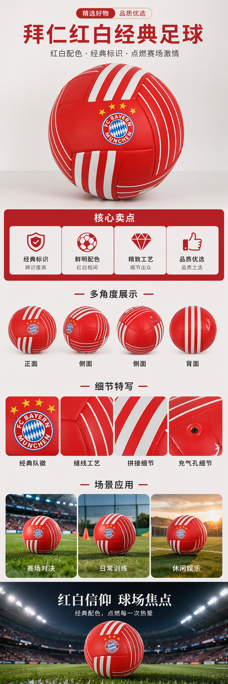 红色足球比赛训练用皮质耐磨成人标准尺寸详情1