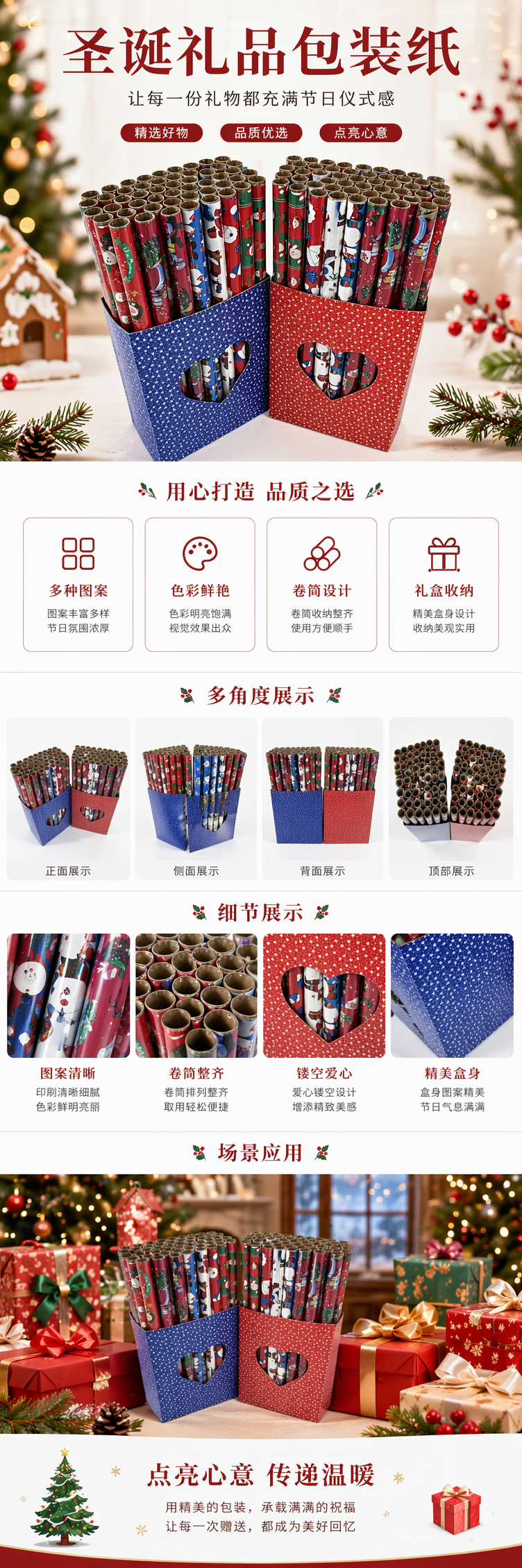 Two boxes of blue and red star-dotted heart-shaped hollowed-out gift boxes with colorful Christmas-themed roll wrapping paper pic 1