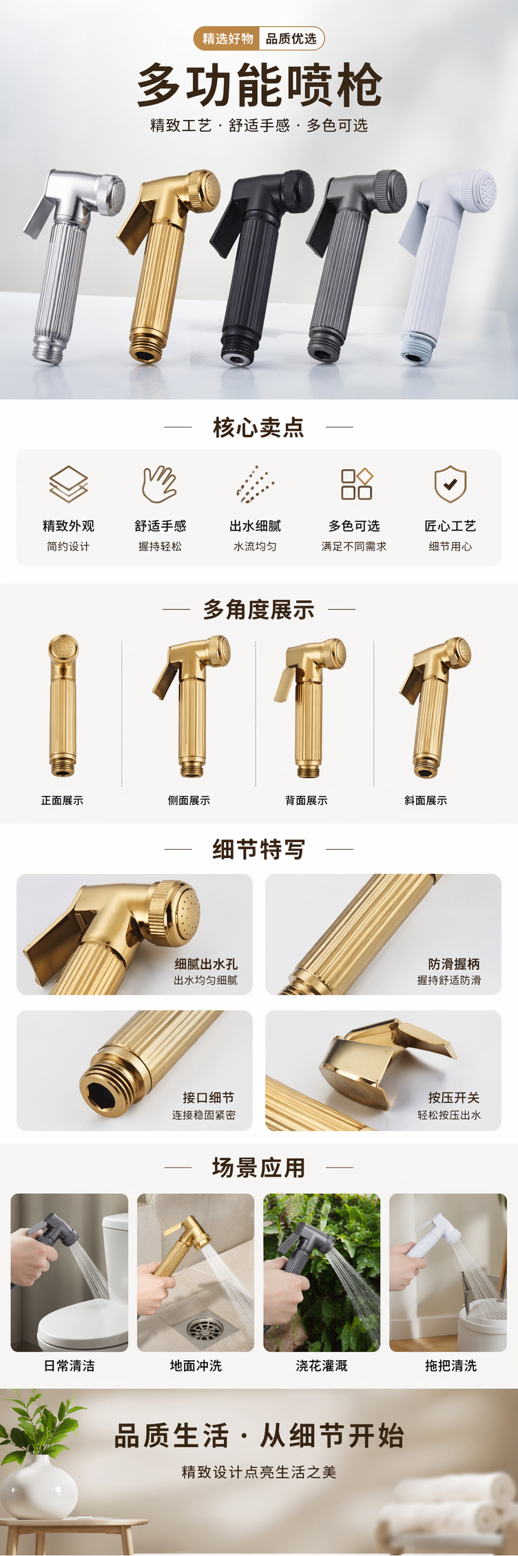 五种颜色喷头 可更换式彩色雾化喷嘴套装 pic 1