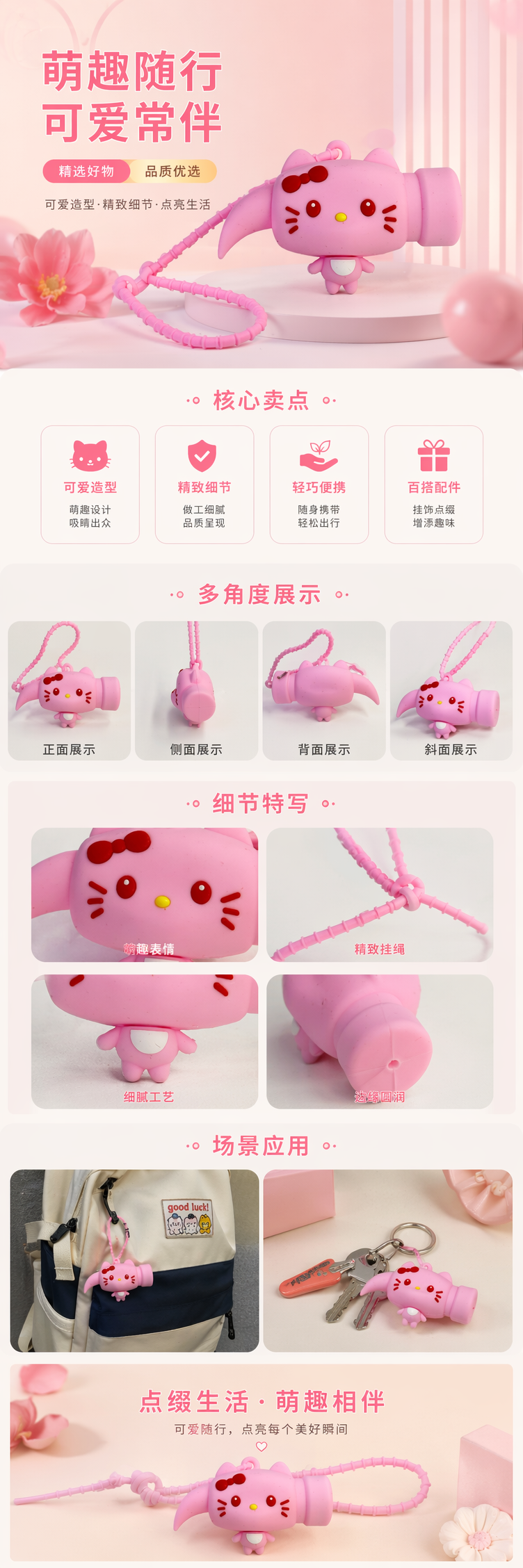 粉色凯蒂猫钥匙扣可爱卡通挂件女生随身小物详情1