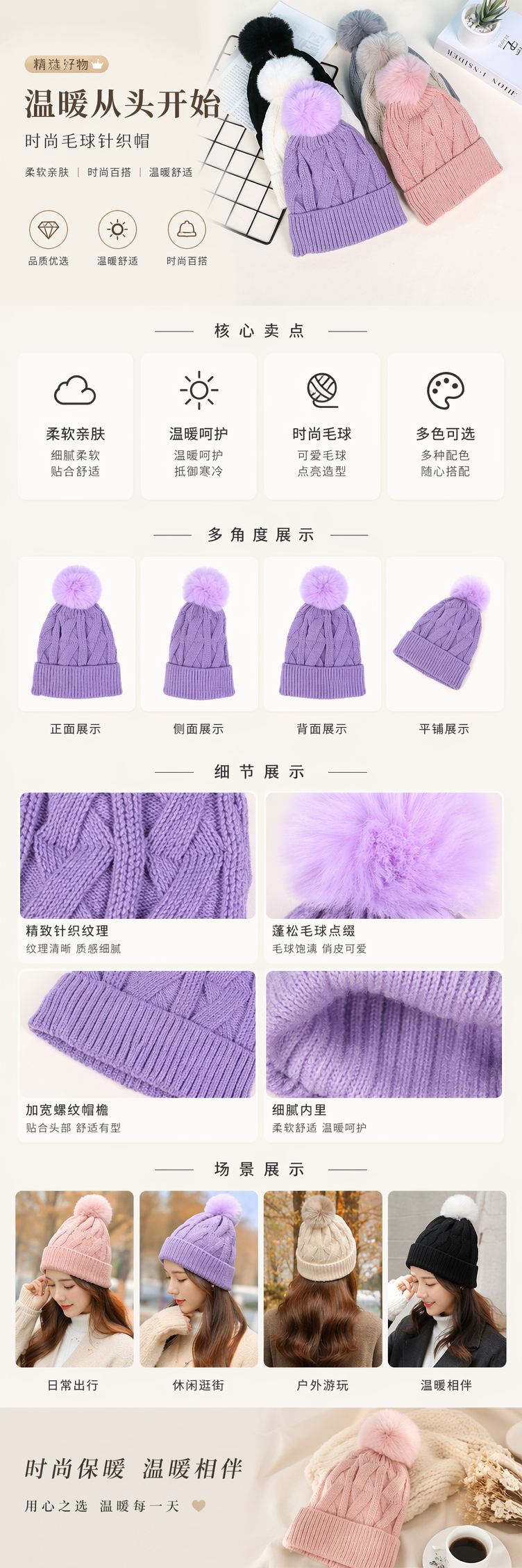 彩色毛线帽 保暖针织女士秋冬时尚百搭毛线帽详情1