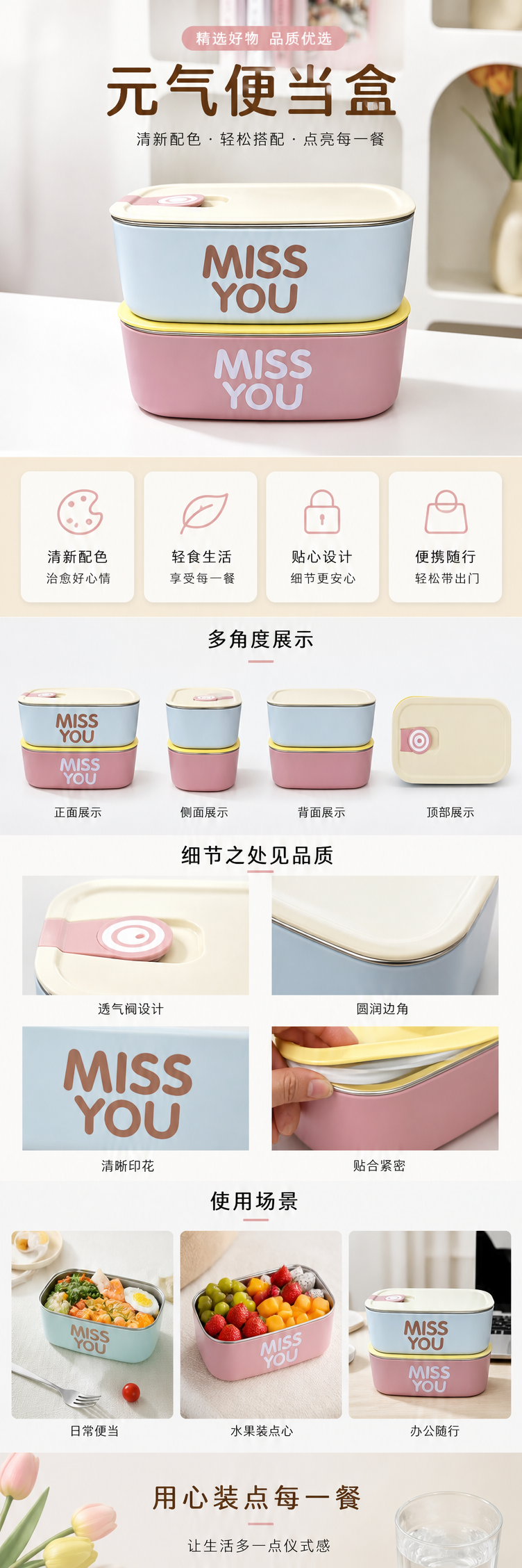 浅蓝粉色双层便当盒印有MISS YOU字样便携午餐盒详情1