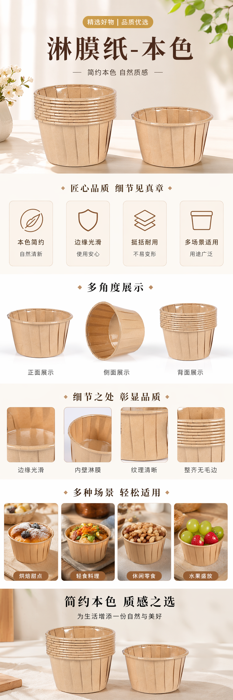 本色淋膜纸杯 一次性环保热饮冷饮杯 家用办公用详情1