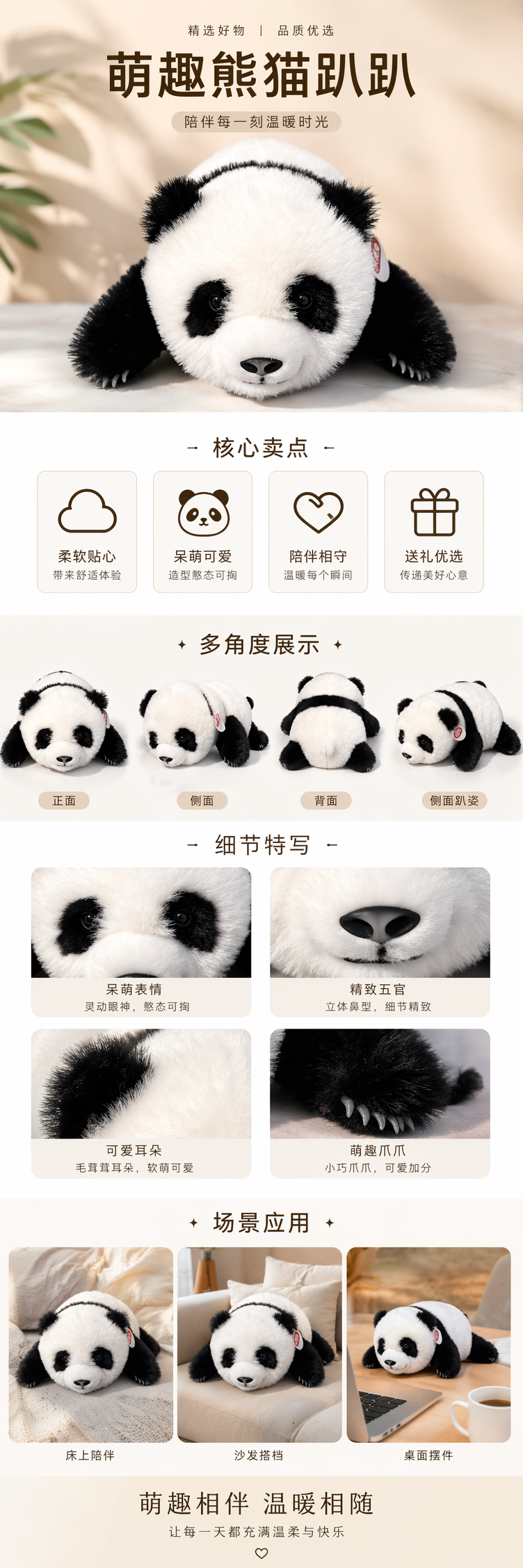 黑白熊猫毛绒玩偶可爱抱枕布艺家居装饰礼品 pic 1