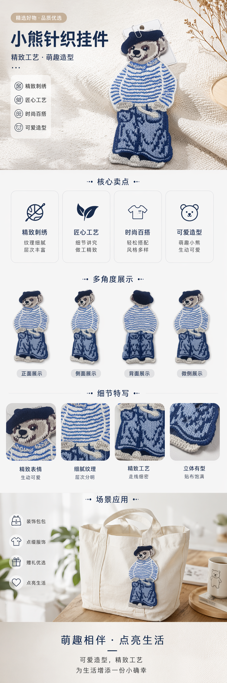 E&E厂家直销蓝白条纹毛衣熊形刺绣贴片纯棉休闲上衣 pic 1