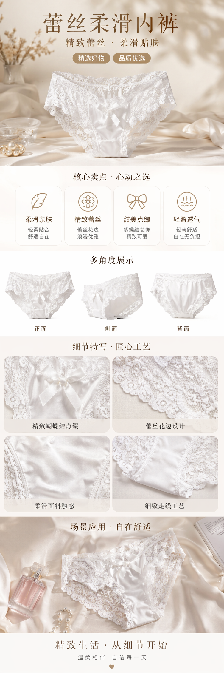 White lace underwear for women, pure cotton, breathable and comfortable, low waist style without steel rims pic 1