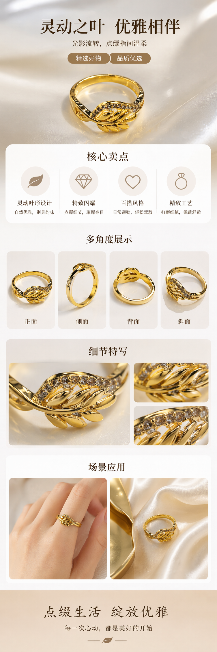 金色叶子造型戒指 简约时尚女士指环 轻奢气质百搭详情1