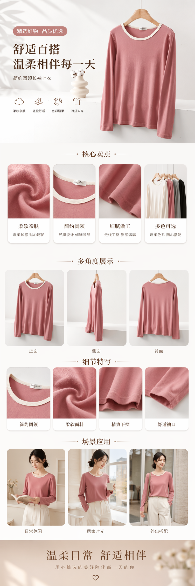 粉色长袖上衣女秋冬季修身针织薄款内搭上衣 pic 1