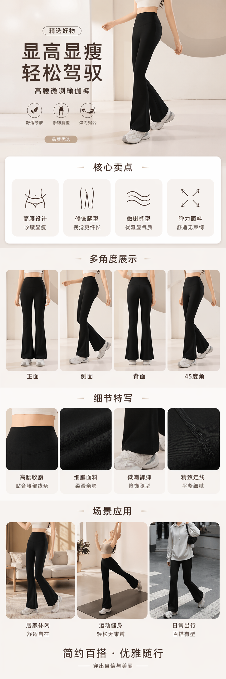 黑色喇叭裤 女高腰显瘦修身模特同款详情1