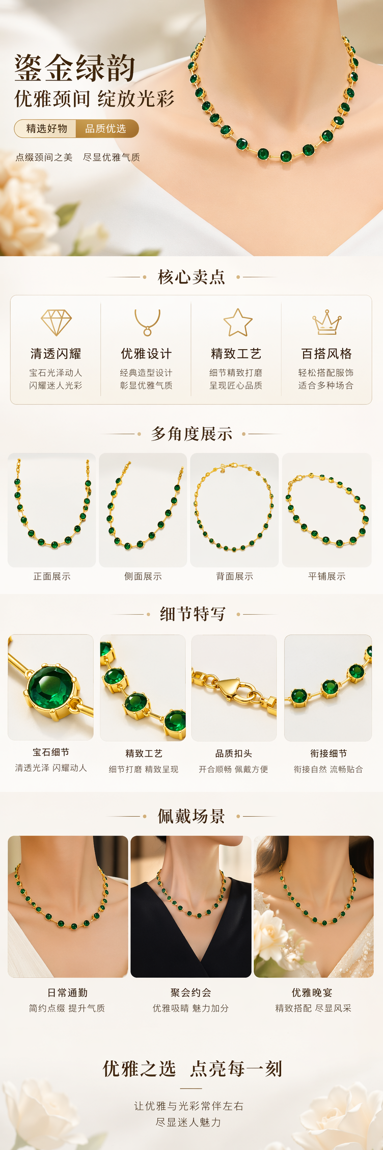 金色链式绿宝石项链 时尚轻奢天然宝石精致礼盒装详情1