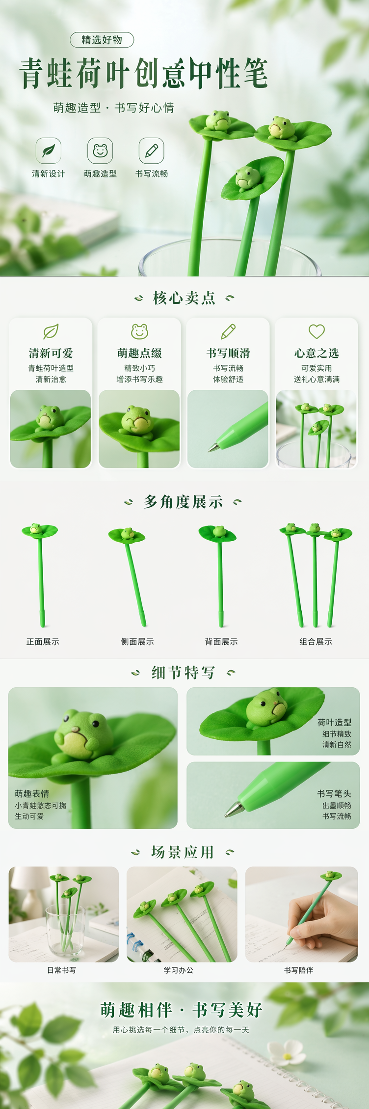 绿色青蛙荷叶创意笔 学生文具办公书写工具详情1