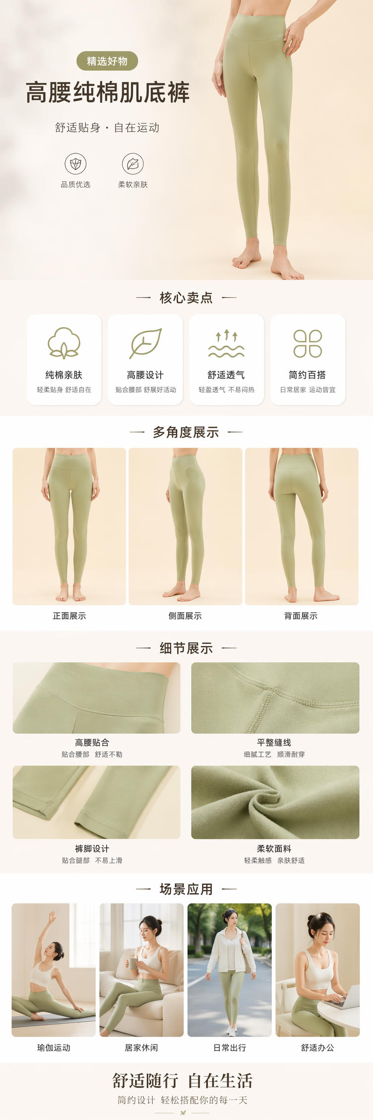 浅绿色高腰紧身裤女显瘦弹力修身百搭长裤详情1
