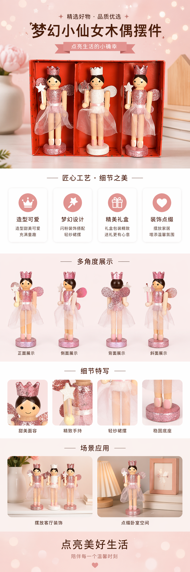 粉色皇冠木偶娃娃三只装红色礼盒送礼佳品详情1