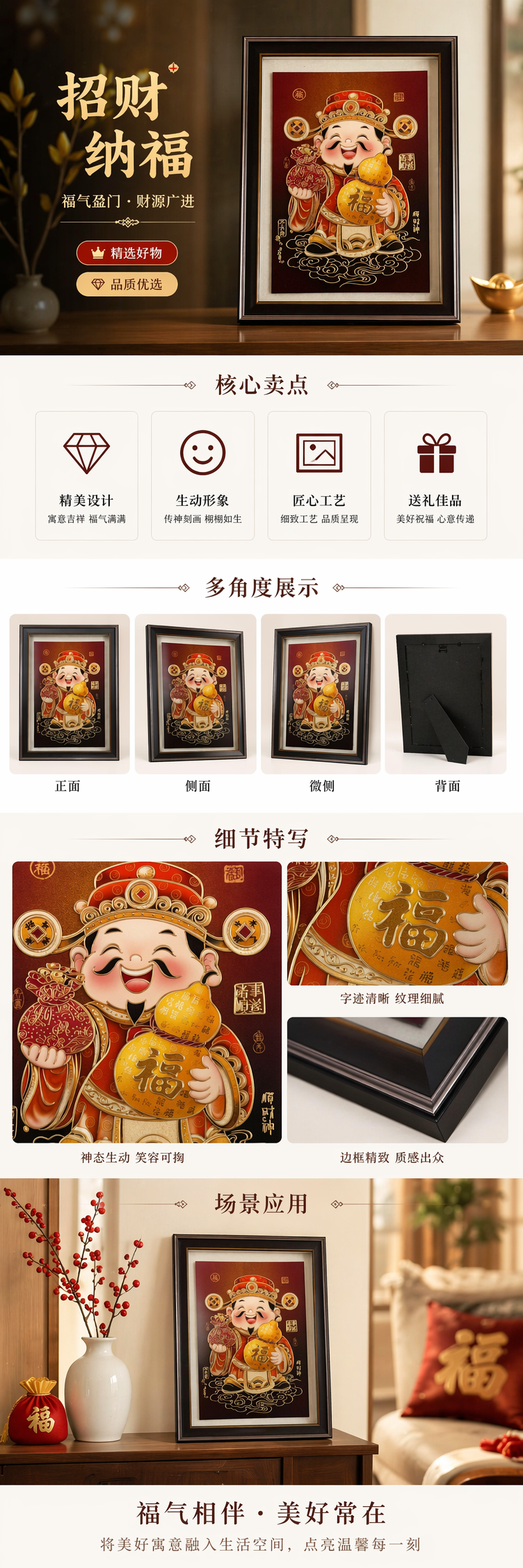 金色财神爷画像家居装饰画客厅玄关招财挂画详情1