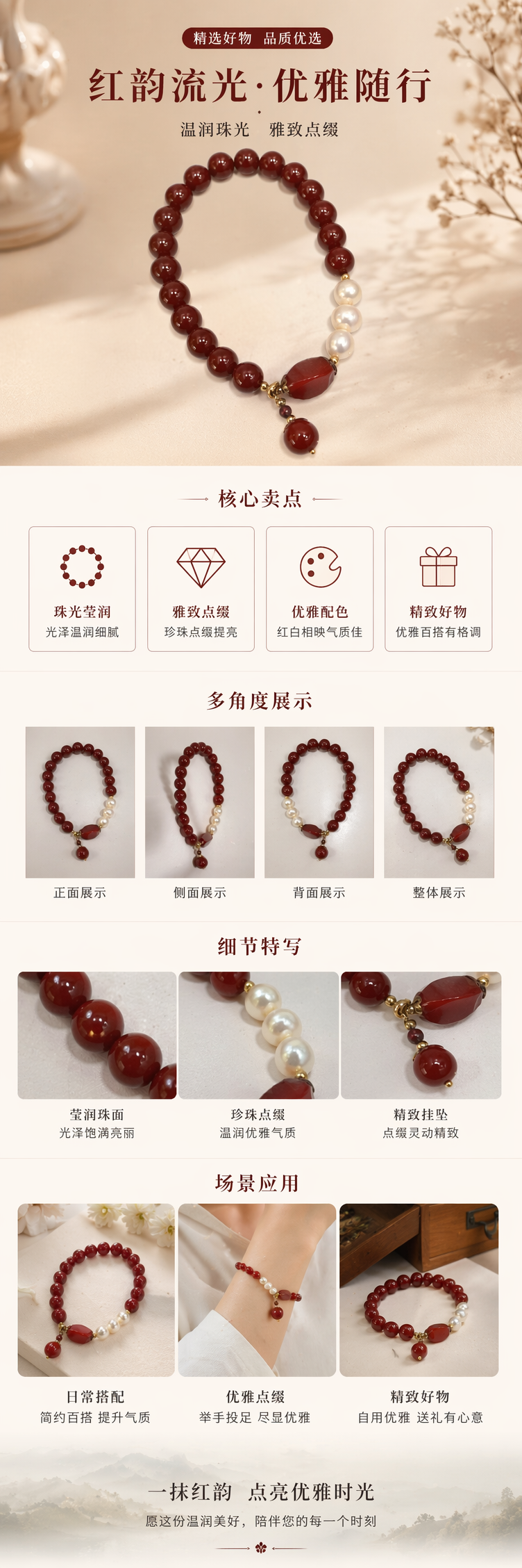 红色珠串手链天然玛瑙石手工编织简约时尚女士配饰详情1