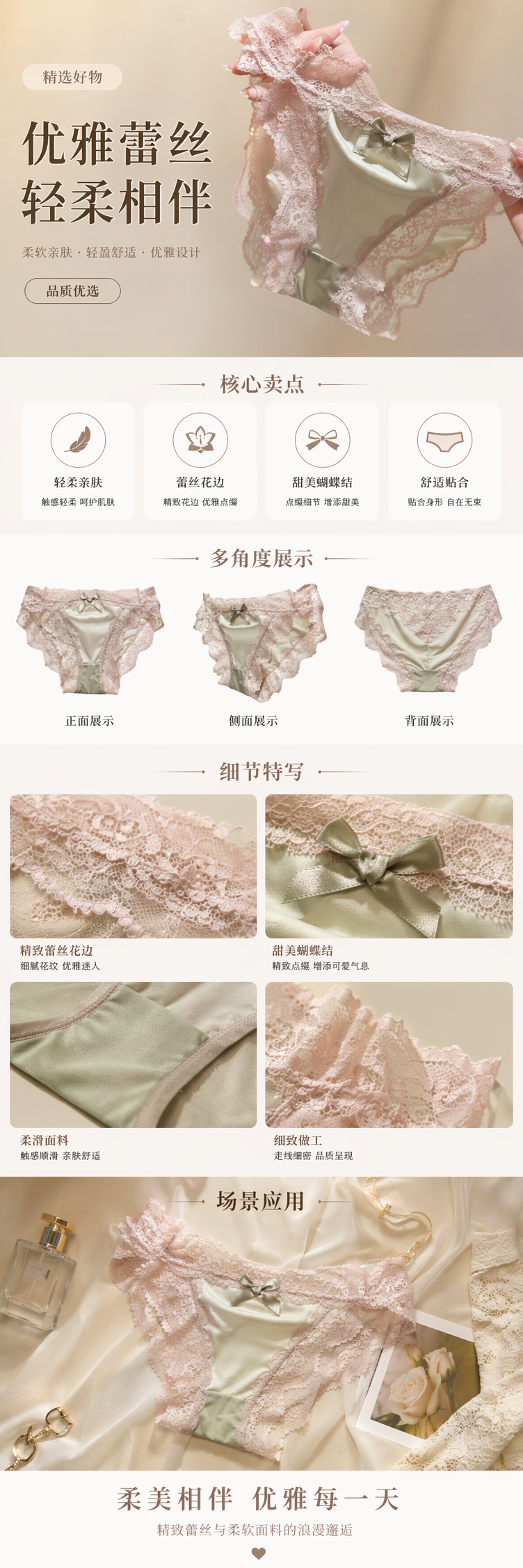 Pink lace underwear for women, green bow decoration, pure cotton, comfortable and breathable pic 1