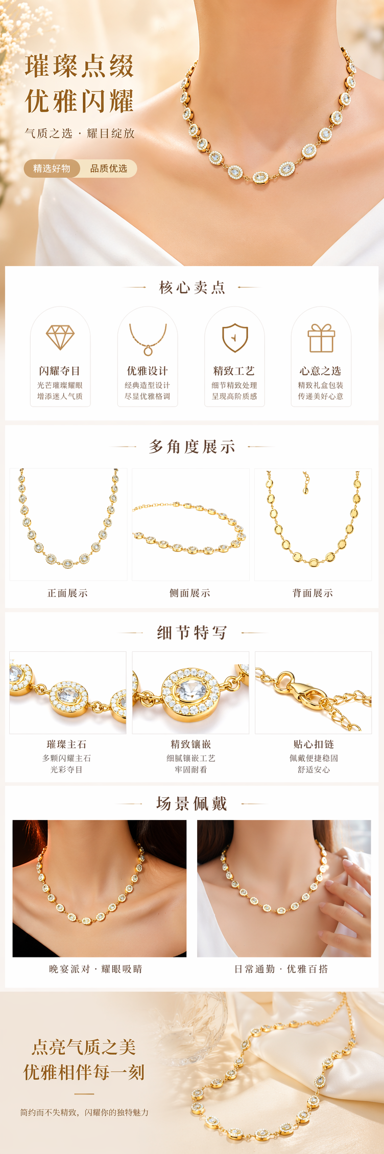 金色镶钻项链女轻奢时尚锁骨链精致百搭详情1