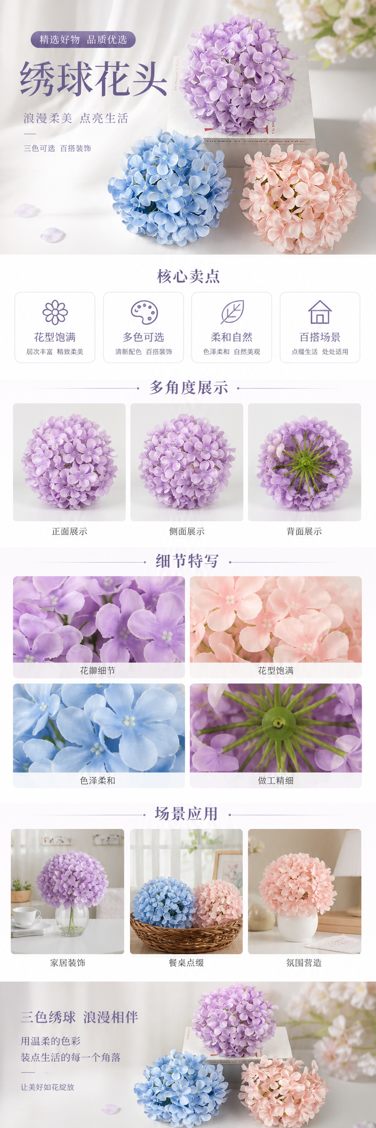紫色蓝色粉色绣球花仿真花束客厅卧室装饰摆件 pic 1
