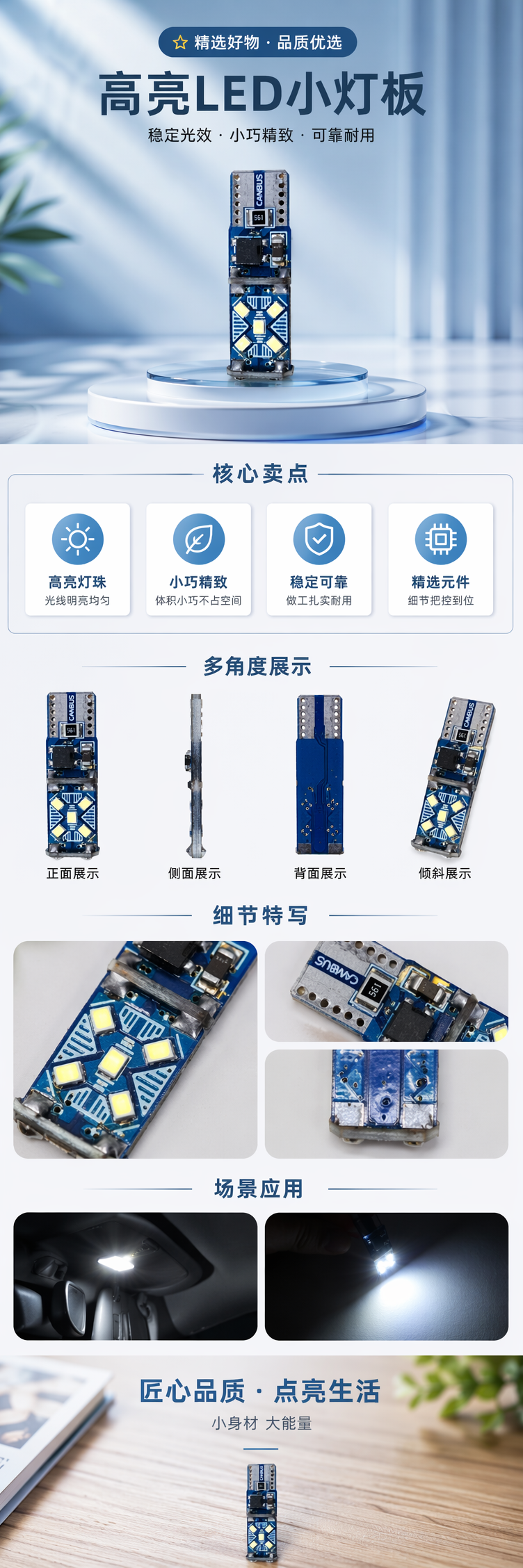 厂家直销蓝色电路灯 彩灯 汽配 pic 1