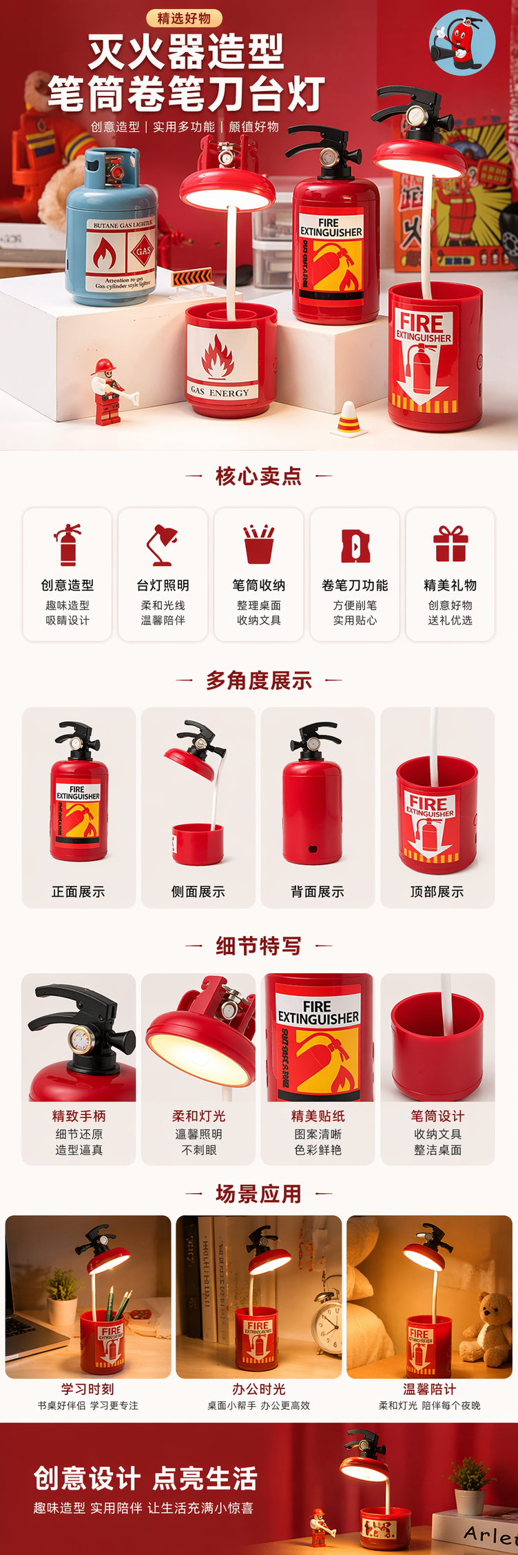 消防主题工艺装饰灯具 红色灭火器造型台灯笔筒卷笔刀 蓝色煤气罐台灯 小型消防员玩偶交通锥 pic 1