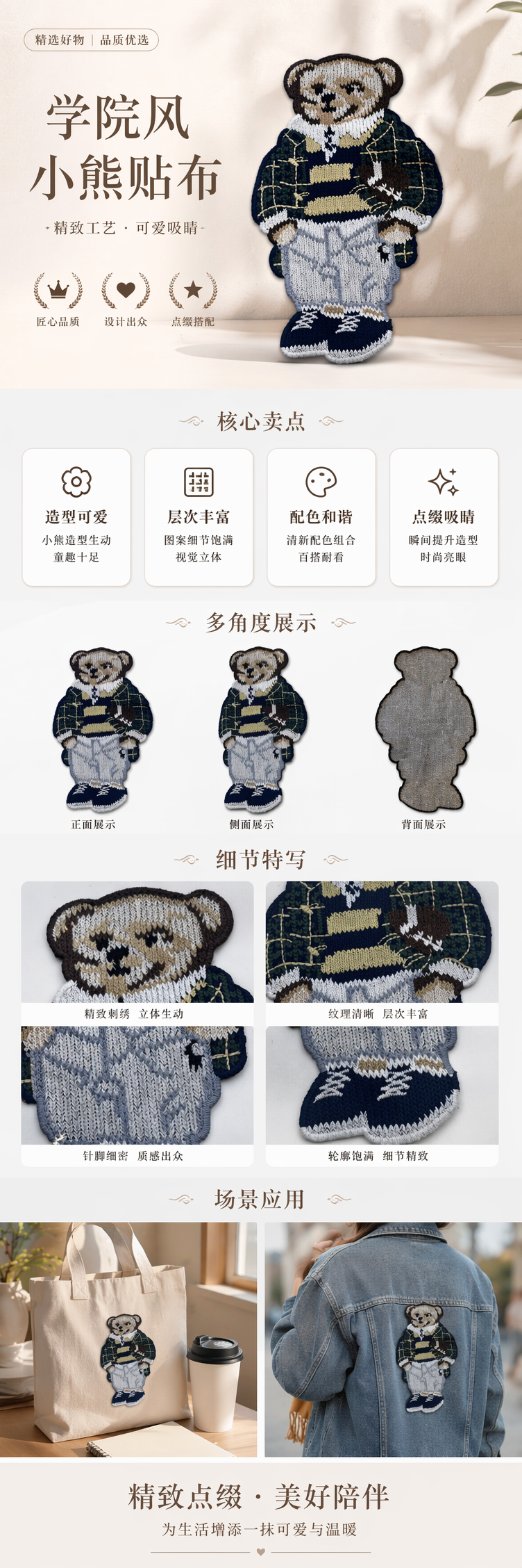 E&E厂家直销E&E厂家直销E&E厂家直销针织小熊徽章可爱毛绒胸针手工DIY服饰配饰通用 pic 1