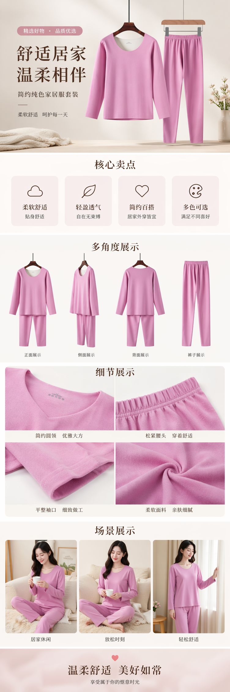 粉色加厚保暖家居服套装 秋冬棉质睡衣两件套 pic 1