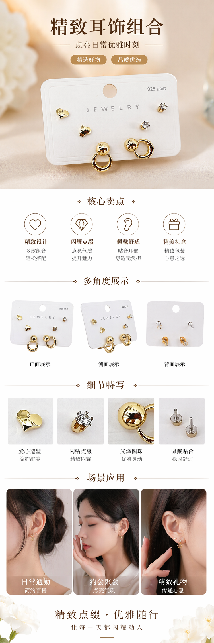 金色耳钉组合 时尚简约几何设计耳饰套装耳钉耳钉详情1