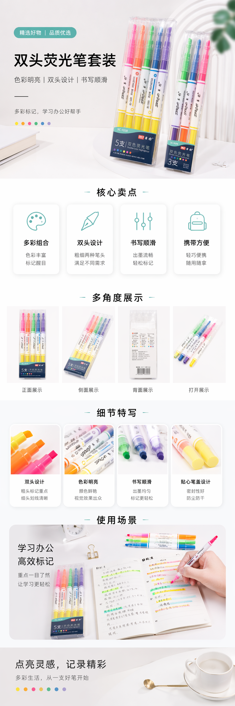 彩色双色荧光笔套装 12色可擦高亮标记笔 学生办公用详情1