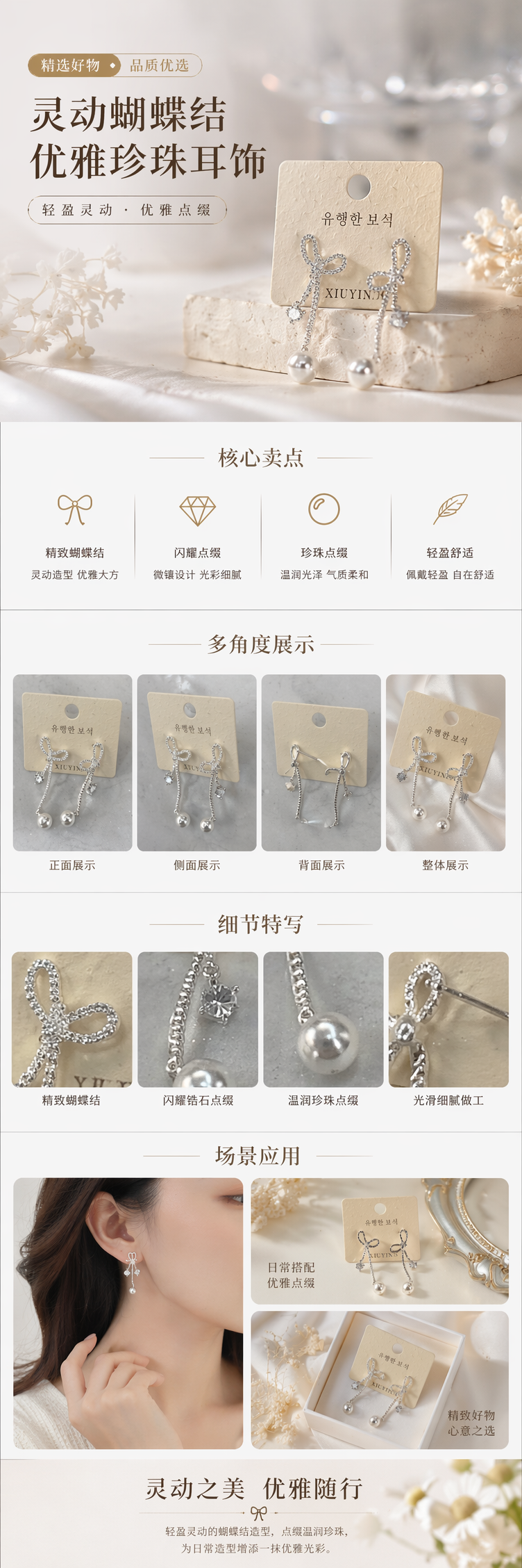 银色蝴蝶结珍珠耳环女轻奢气质百搭耳饰详情1