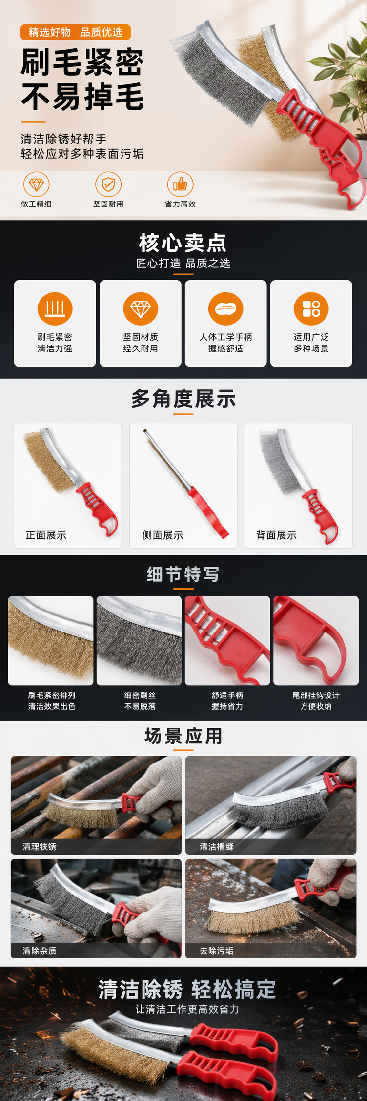 红色手柄不锈钢丝刀刷配镀铜丝刷头工具详情1