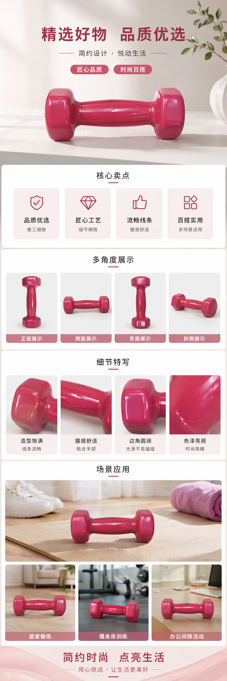 红色哑铃家用健身器材可调节重量训练器械详情1