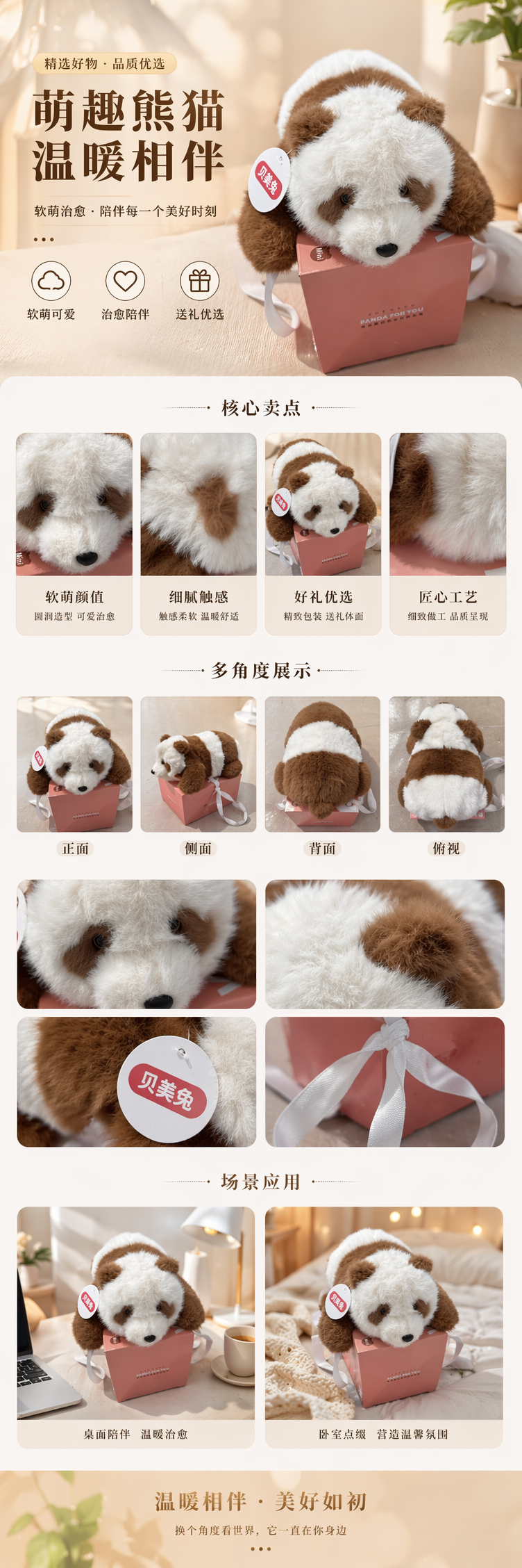 棕色白色熊猫毛绒玩偶 可爱萌系抱枕装饰摆件 pic 1