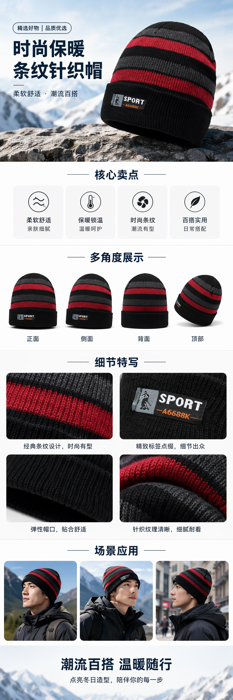 红黑灰条纹针织帽 男女通用保暖毛线帽秋冬时尚配饰 pic 1