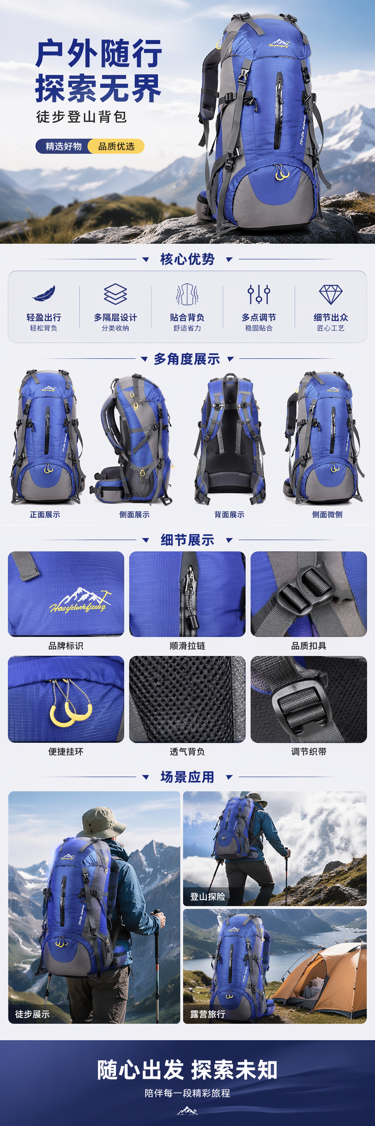 蓝色户外登山包大容量轻便耐磨旅行背包 pic 1