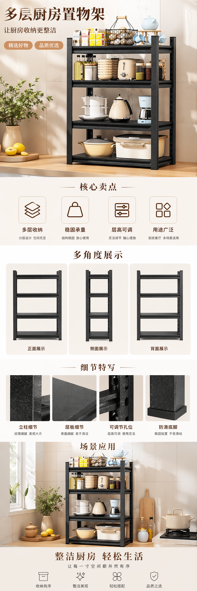 黑色多层置物架免打孔客厅卧室收纳铁艺落地可调节详情1