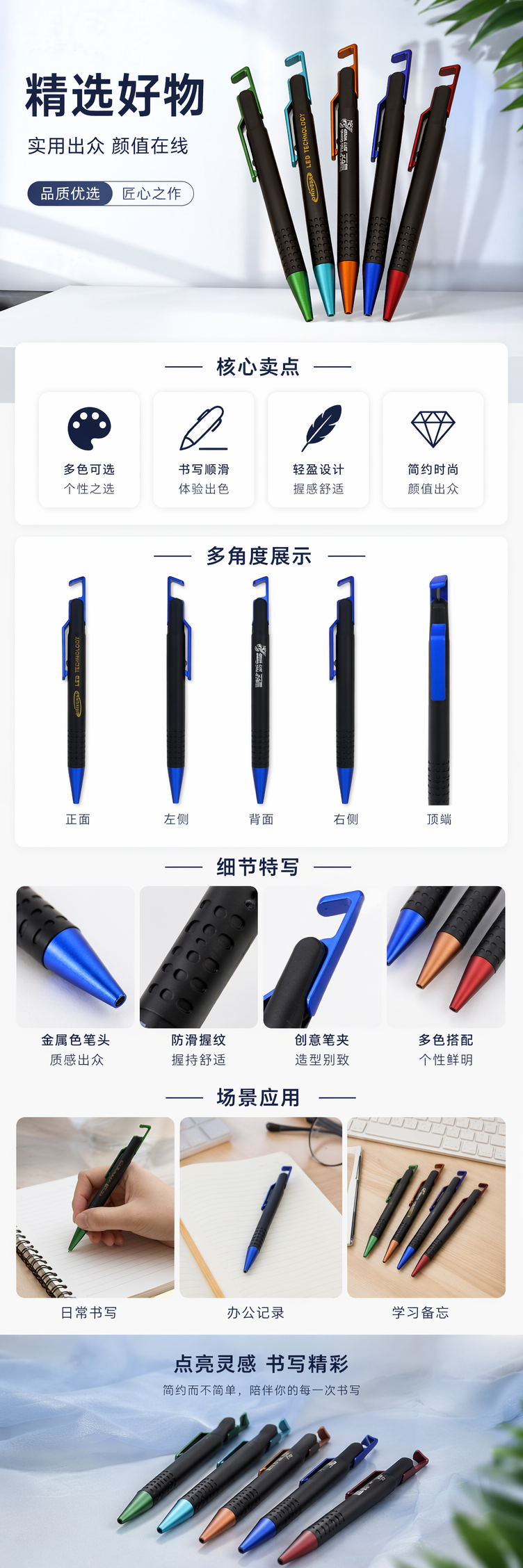 圆珠笔 厂家直销详情1