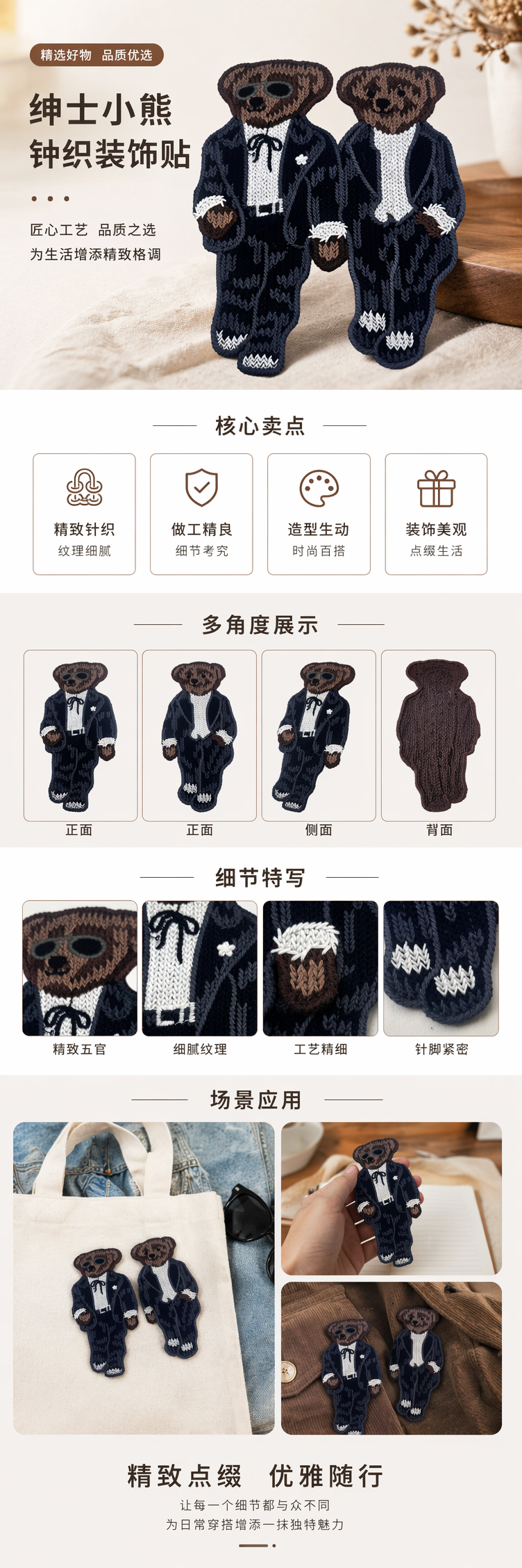 E&E厂家直销E&E厂家直销E&E厂家直销针织刺绣小熊胸针 深蓝西装棕熊配白高领持毛绒杯 白锯齿底 pic 1