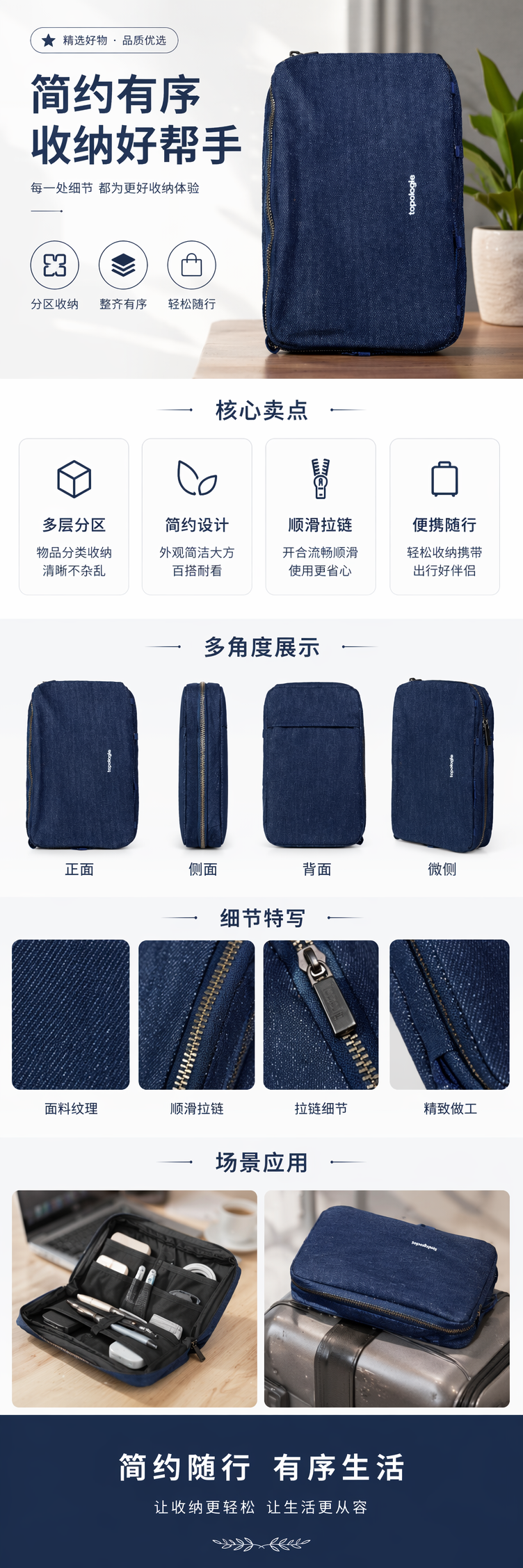 深蓝色牛仔布多功能收纳包简约大容量便携整理袋 pic 1