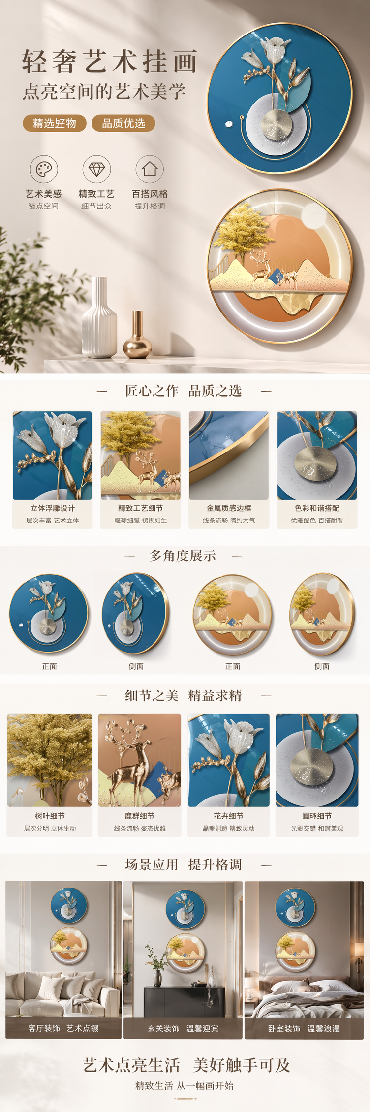 蓝色圆形蓝底白花金属立体装饰画 橙色山林鹿树风景浮雕装饰画详情1