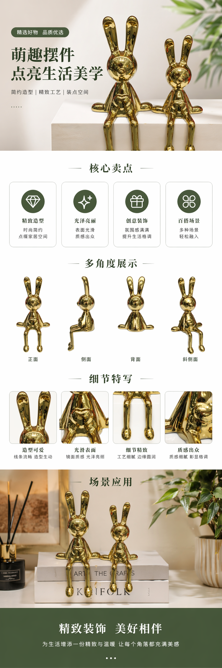 瓷器工艺品金色兔子摆件客厅装饰家居摆设创意金属兔子详情1
