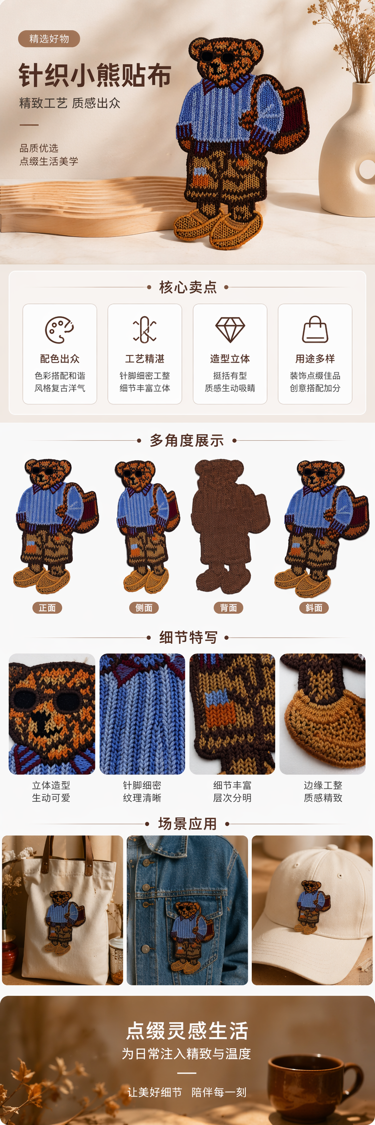 E&E厂家直销彩色针织熊玩偶贴片 手工毛线编织可爱毛绒装饰布艺 pic 1