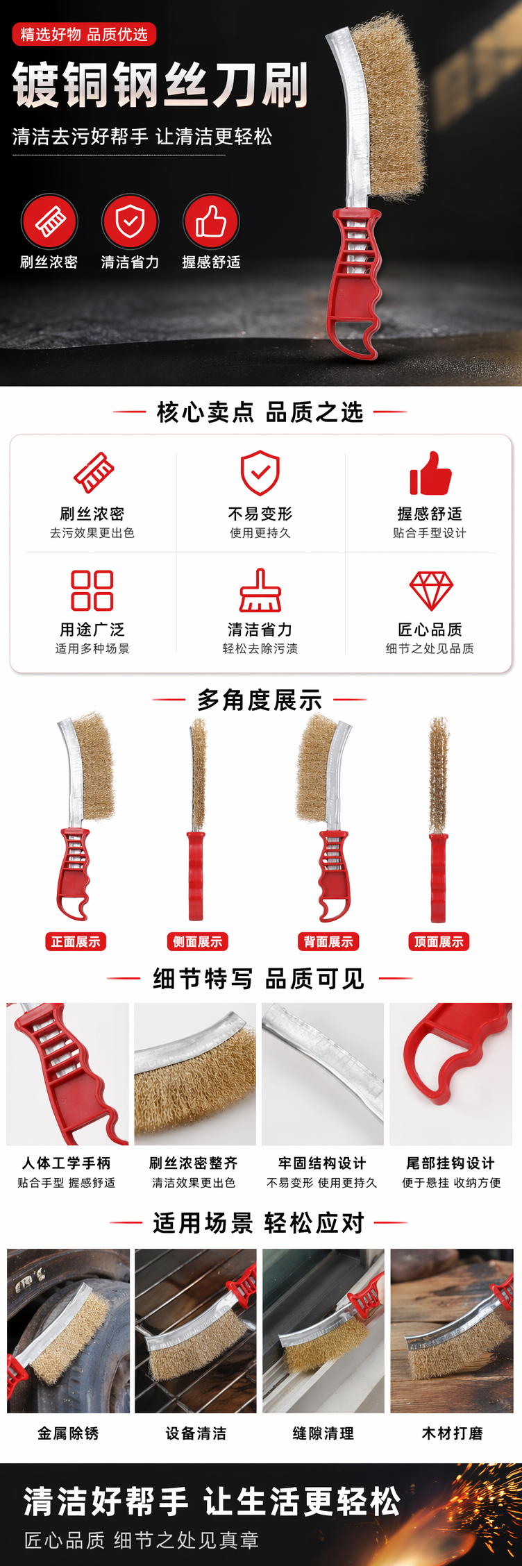 红色手柄镀铜钢丝刀刷 金属去污清洁刷厨房不锈钢专用详情1